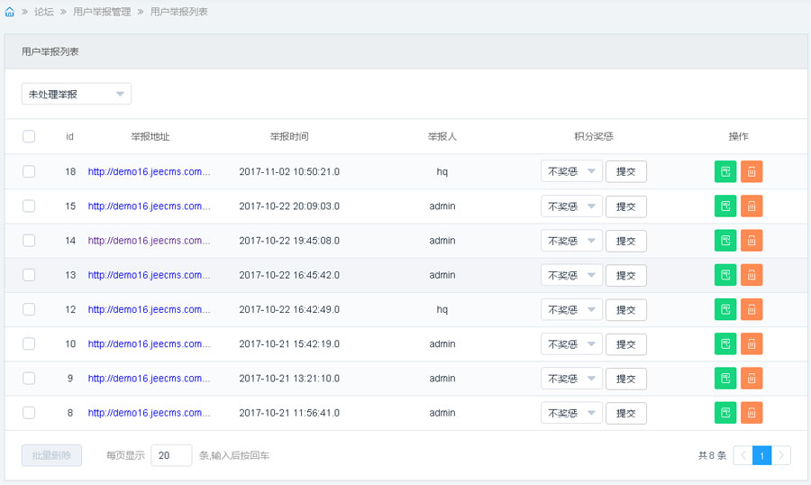 bbs论坛管理系统表_bbs论坛管理系统表_传智播客bbs系统——itcastbbs论坛系统